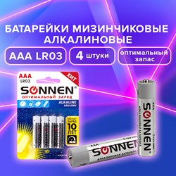 Батарейки КОМПЛЕКТ 4 шт., SONNEN Alkaline, AAA (LR03, 24А), алкалиновые, мизинчиковые, в блистере, 451088 - фото 10123828
