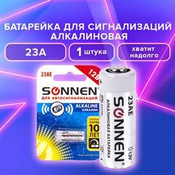 Батарейка SONNEN Alkaline, 23А (MN21), алкалиновая, для сигнализаций, 1 шт., в блистере, 451977 - фото 10123955
