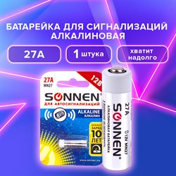Батарейка SONNEN Alkaline, 27А (MN27), алкалиновая, для сигнализаций, 1 шт., в блистере, 451976 - фото 10123978
