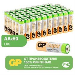 Батарейки GP Super, AA (LR6, 15А), алкалиновые, пальчиковые, КОМПЛЕКТ 60 шт., 15A-2CRVS60 - фото 10124044