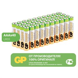 Батарейки GP Super, AAA (LR03, 24А), алкалиновые, мизинчиковые, КОМПЛЕКТ 40 шт., 24A-2CRVS40, GP 24A-2CRVS40 - фото 10124111