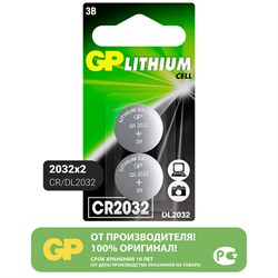Батарейка GP Lithium CR2032, литиевая, 2 шт., блистер, CR2032-2CRU2 - фото 10124188