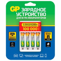 Зарядное устройство с аккумуляторными батарейками Ni-Mh 4 шт. ААА, 1000 mAh, GP, 100AAAHC/CPBR-2CR4, 100AAAHC/2CR4 - фото 10124313