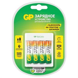 Зарядное устройство с аккумуляторными батарейками Ni-Mh 4 шт., АА, 2700 mAh, GP, Е411/270AAHCCS - фото 10124319