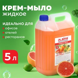 Мыло жидкое 5 л, ЛАЙМА PROFESSIONAL, "Грейпфрут и Лайм", 601432 101010601432 - фото 10718667