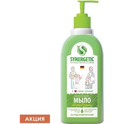 Мыло жидкое 500 мл SYNERGETIC "Луговые травы", гипоаллергенное, биоразлагаемое, дозатор, 105053 101010605552 - фото 10718841