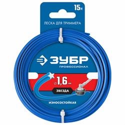 Леска для триммера ЗУБР, ЗВЕЗДА, 1.6 мм, 15 м, 71020-1.6 - фото 10720838