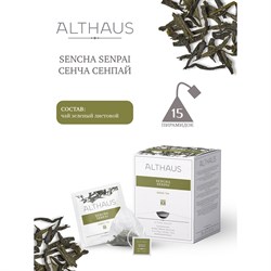 Чай ALTHAUS "Sencha Senpai" зеленый, 15 пирамидок по 2,75 г, ГЕРМАНИЯ, TALTHL-P00005 - фото 10725155