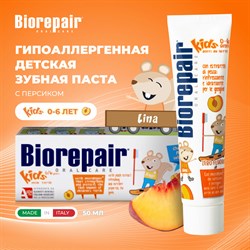 Зубная паста детская 50 мл BIOREPAIR "Персик", ИТАЛИЯ, GA1730200 - фото 11383718