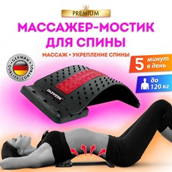 Массажер для спины/мостик для растяжки PREMIUM, 3 уровня нагрузки, красная вставка, DASWERK, 680034 - фото 11387402