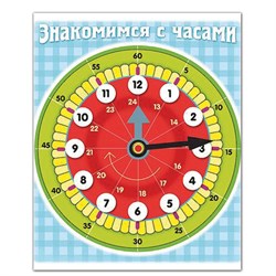 Игра обучающая А5, "Знакомство с часами", HATBER, Ио5 11458, U007298 - фото 11387541