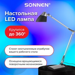 Настольная лампа-светильник SONNEN PH-104, подставка, LED, 8 Вт, металлический корпус, черный, 236690 - фото 11387980