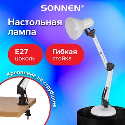 Настольная лампа-светильник SONNEN TL-007, подставка + струбцина, 40 Вт, Е27, БЕЛЫЙ, высота 60 см, 235539 - фото 11388029