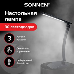 Настольная лампа-светильник SONNEN PH-307, на подставке, светодиодная, 9 Вт, пластик, черный, 236684 - фото 11388062