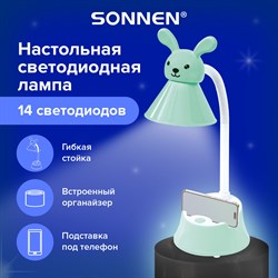 Настольная лампа-светильник SONNEN OU-611 на подставке, СВЕТОДИОДНАЯ, "SWEET BUNNY", 5 Вт, зеленый, 237642 - фото 11388108