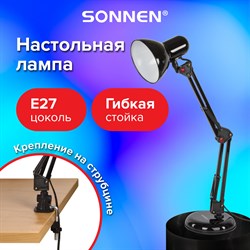 Настольная лампа-светильник SONNEN TL-007, подставка + струбцина, 40 Вт, Е27, черный, высота 60 см, 235540 - фото 11388115