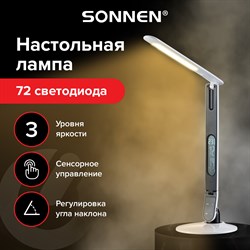 Настольная лампа-светильник SONNEN BR-898A, подставка, LED, 10 Вт, белый, 236661 - фото 11388155