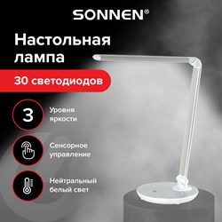Настольная лампа-светильник SONNEN PH-3609, подставка, LED, 9 Вт, металлический корпус, серый, 236688 - фото 11388270