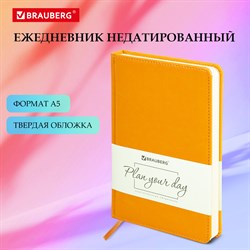 Ежедневник недатированный А5 138х213 мм BRAUBERG "Imperial" под кожу, 160 л., оранжевый, 111856 101010111856 - фото 11457050