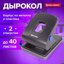 Дырокол металлический BRAUBERG "Extra", до 40 листов, черный, 229093 101010229093 - фото 11463555