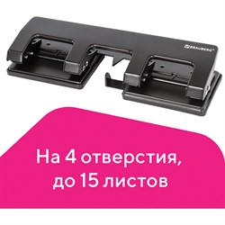 Дырокол металлический на 2-4 отверстия BRAUBERG "HL-4", до 15 л, черный, 221160 101010221160 - фото 11463652