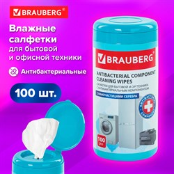 Салфетки АНТИБАКТЕРИАЛЬНЫЕ ДЛЯ БЫТОВОЙ И ОРГТЕХНИКИ, ПЛОТНЫЕ, BRAUBERG, 100 шт., 513477 - фото 11479179