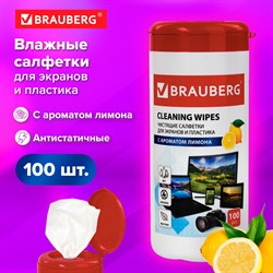 Салфетки для экранов всех типов и пластика BRAUBERG с ароматом "ЛИМОН", туба 100 шт., влажные, 511688 - фото 11479227