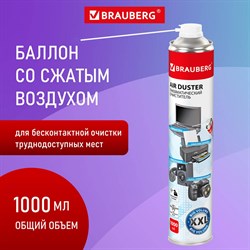 Баллон со сжатым воздухом BRAUBERG ДЛЯ ОЧИСТКИ ТЕХНИКИ 1000 мл, 513317 - фото 11479261