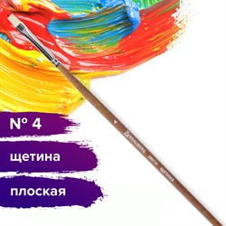 Кисть художественная профессиональная BRAUBERG ART CLASSIC, щетина, плоская, № 4, длинная ручка, 200714 - фото 11525714