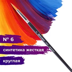 Кисть художественная проф. BRAUBERG ART CLASSIC, синтетика жесткая, круглая, № 6, короткая ручка, 200649 - фото 11525996