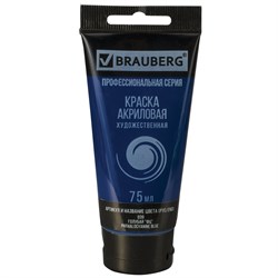 Краска акриловая художественная BRAUBERG ART CLASSIC, туба 75мл, ГОЛУБАЯ "ФЦ", 191096 - фото 11527206