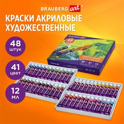 Краски акриловые художественные, НАБОР 48 штук, 41 цвет по 12 мл, в тубах, BRAUBERG ART DEBUT, 192295 - фото 11527683