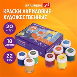 Краски акриловые художественные, НАБОР 20 штук, 18 цветов по 22 мл в банках, BRAUBERG ART DEBUT, 192299 - фото 11527964