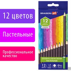 Карандаши художественные цветные пастельные BRAUBERG ART CLASSIC, 12 цветов, грифель 4 мм, 181535 - фото 11529572