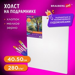 Холст на подрамнике BRAUBERG ART DEBUT, 40х50см, грунтованный, 100% хлопок, мелкое зерно, 191024 101010191024 - фото 11529822