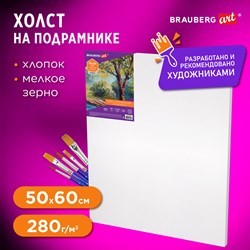 Холст на подрамнике BRAUBERG ART DEBUT, 50х60см, грунтованный, 100% хлопок, мелкое зерно, 191025 - фото 11530010