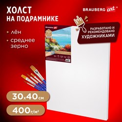 Холст на подрамнике BRAUBERG ART PREMIERE, 30х40см, грунтованный, 100% лен, среднее зерно, 190639 - фото 11530471