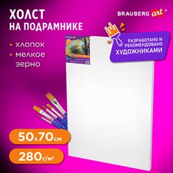 Холст на подрамнике BRAUBERG ART DEBUT, 50х70 см, 280 г/м2, грунт, 100% хлопок, мелкое зерно, 191646 - фото 11530487