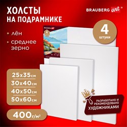 Холсты на подрамнике BRAUBERG ART PREMIERE, НАБОР 4шт, грунтованные, 100% лен, среднее зерно, 191029 - фото 11530666