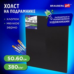 Холст на подрамнике черный BRAUBERG ART CLASSIC, 50х60см, 380 г/м, хлопок, мелкое зерно, 191652 - фото 11530930