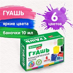 Гуашь BRAUBERG KIDS "NEW", 6 цветов по 10 мл, 192374 101010192374 - фото 11551319