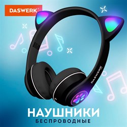 Наушники беспроводные игровые накладные, с ушками, светящиеся, черные DASWERK VZV-23M, 513800 - фото 11579900