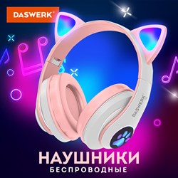 Наушники беспроводные игровые накладные, с ушками, светящиеся, розовые DASWERK STN-28, 513802 - фото 11579935