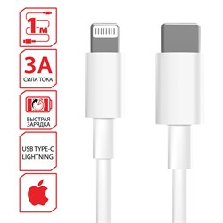 Кабель USB Type-C-Lightning с поддержкой быстрой зарядки для iPhone, белый, 1 м, SONNEN, медный, 513612 - фото 11580160