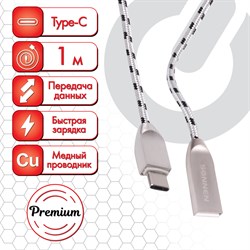 Кабель USB 2.0-Type-C, 1 м, SONNEN Premium, медь, передача данных и быстрая зарядка, 513127 - фото 11580211