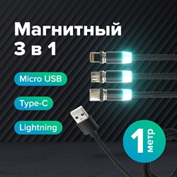 Кабель магнитный для зарядки 3 в 1 USB 2.0-Micro USB/Type-C/Ligtning, 1 м, SONNEN, черный, 513561 - фото 11580302