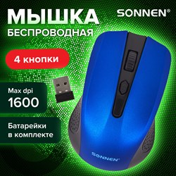 Мышь беспроводная SONNEN V99, USB, 1000/1200/1600 dpi, 4 кнопки, оптическая, синяя, 513530 - фото 11580855