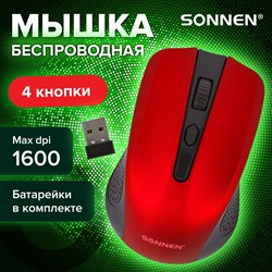 Мышь беспроводная SONNEN V99, USB, 1000/1200/1600 dpi, 4 кнопки, оптическая, красная, 513529 - фото 11580916
