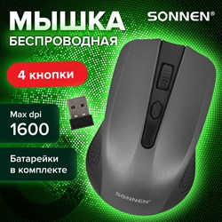Мышь беспроводная SONNEN V99, USB, 1000/1200/1600 dpi, 4 кнопки, оптическая, серая, 513528 - фото 11581022
