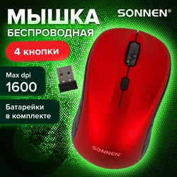 Мышь беспроводная SONNEN V-111, USB, 800/1200/1600 dpi, 4 кнопки, оптическая, красная, 513520 - фото 11581063